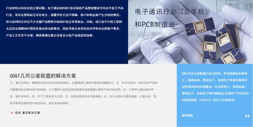 冰衡咨詢 賦能全球客戶服務(wù)能力，為塞爾維亞提供GD&T專業(yè)培訓(xùn)與咨詢服務(wù)